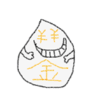 一文字で！！！（個別スタンプ：24）