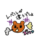 くまのダノ3（個別スタンプ：36）