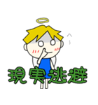 青服の天使君 パート3（個別スタンプ：32）