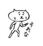 彼はネコ（個別スタンプ：1）