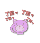 連呼するパステルなクマ（個別スタンプ：3）