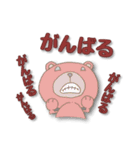 連呼するパステルなクマ（個別スタンプ：18）