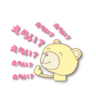 連呼するパステルなクマ（個別スタンプ：24）