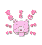 連呼するパステルなクマ（個別スタンプ：37）