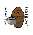 芋！（個別スタンプ：12）