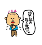 GF隊長 - 2（個別スタンプ：35）