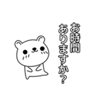 丁寧語なシロクマさん（個別スタンプ：32）