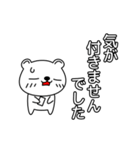 丁寧語なシロクマさん（個別スタンプ：36）