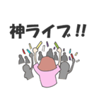 アイドルオタクっ娘たち（個別スタンプ：18）