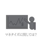 意識高い系スタンプ（個別スタンプ：14）
