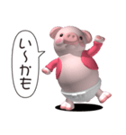 陽気なブタさん（個別スタンプ：20）