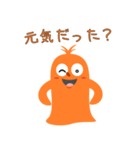 謎の生き物で会話（個別スタンプ：4）