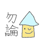 二文字でどうぞ（個別スタンプ：39）