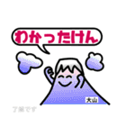 鳥取県 米子弁（方言翻訳スーパー付き）（個別スタンプ：6）