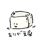 サラリとしたおまめ（個別スタンプ：4）