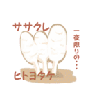 キノコ祭り（個別スタンプ：10）