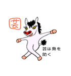 妖怪 翔馬（しょうま）ことわざ1（個別スタンプ：31）