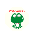 カエルのKEROCHAN（個別スタンプ：29）