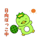 かっぱジュニア (〇〇中 編)（個別スタンプ：32）