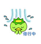 かっぱジュニア (〇〇中 編)（個別スタンプ：39）