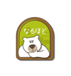 クマ・イン・ザ・ハウス（個別スタンプ：10）
