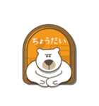 クマ・イン・ザ・ハウス（個別スタンプ：20）