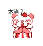 抹茶とイチゴパンダ（個別スタンプ：16）