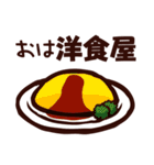 食べ物ダジャレ君（個別スタンプ：10）