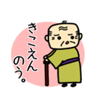チーム おじいちゃん（個別スタンプ：40）