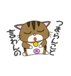 方言！ 広島にゃんこ Vol.2（個別スタンプ：4）