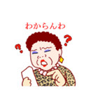 浪花の肉食系おばちゃん（個別スタンプ：27）