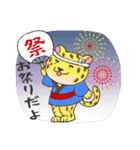ネコ科のいきもの イベント編（個別スタンプ：24）