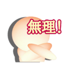 肌色マン  ～日本語版～（個別スタンプ：12）