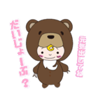 ほのぼのきぐるみ動物（個別スタンプ：3）