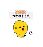 ピよこ（個別スタンプ：21）