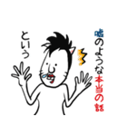 冗談だって！（個別スタンプ：36）