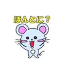 ねずみのチュー太（個別スタンプ：33）