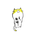 憂鬱な猫が世界を救う（個別スタンプ：7）