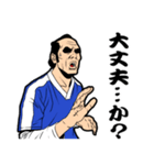 侍オヤジの日本蹴球観戦記（個別スタンプ：23）