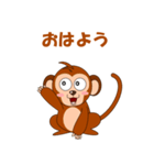 サルで会話（個別スタンプ：2）