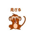サルで会話（個別スタンプ：17）