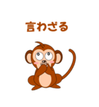 サルで会話（個別スタンプ：18）