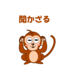 サルで会話（個別スタンプ：19）