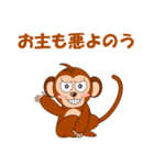 サルで会話（個別スタンプ：29）