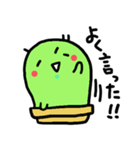 さぼてんちゃん。（個別スタンプ：34）