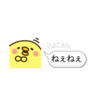割り込み！ひよこさん（個別スタンプ：32）