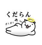 神猫（個別スタンプ：8）