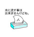 ティッシュ。あなたのそばにいる。（個別スタンプ：20）