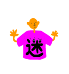 Tシャツ漢字（個別スタンプ：33）