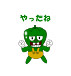 生意気なピーマンで会話（個別スタンプ：8）